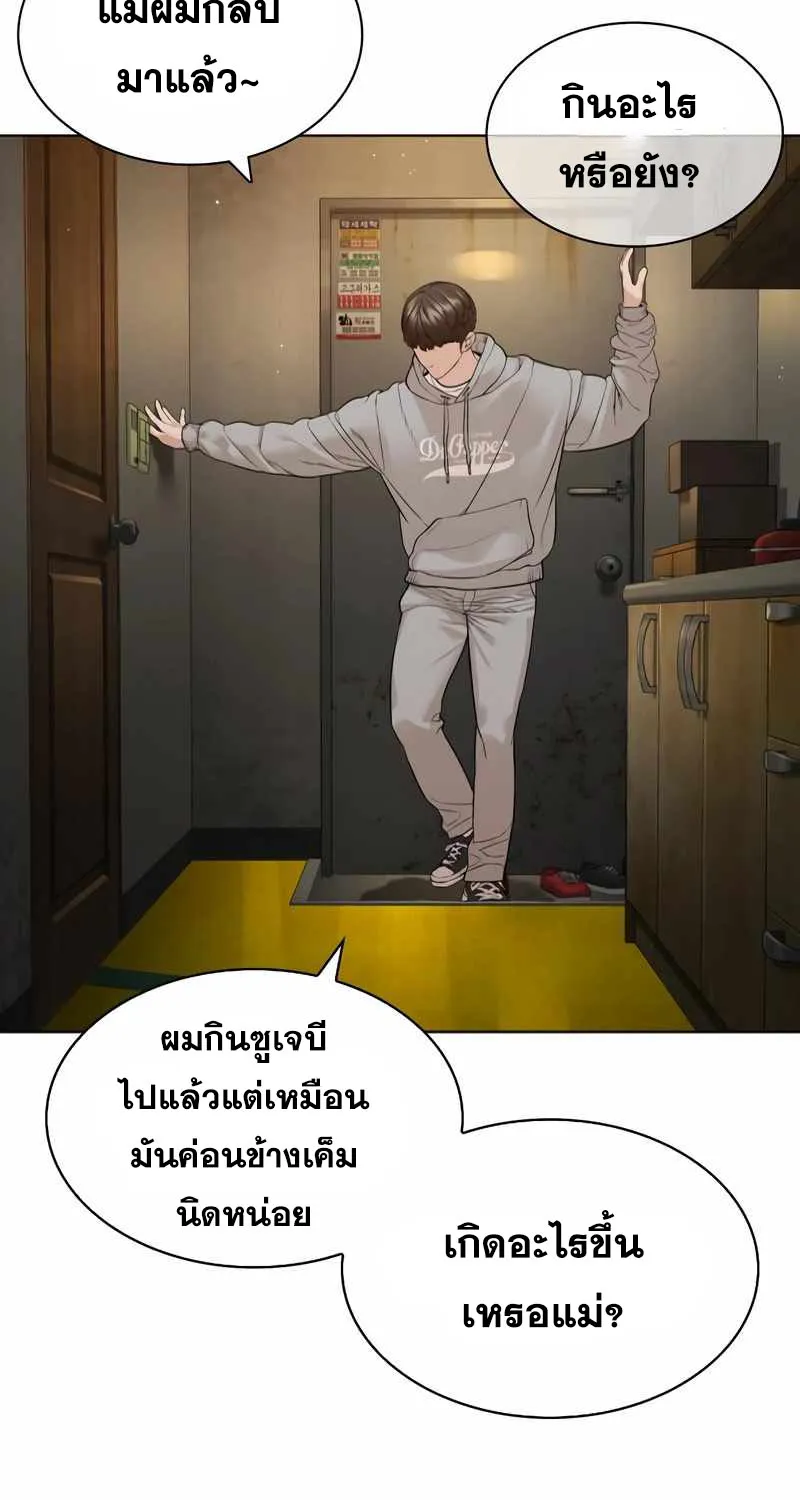 How to Fight - หน้า 122