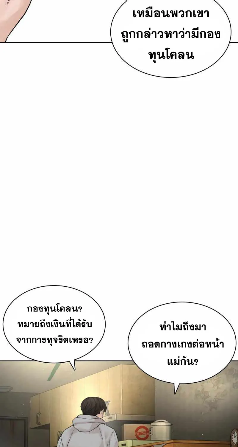 How to Fight - หน้า 124