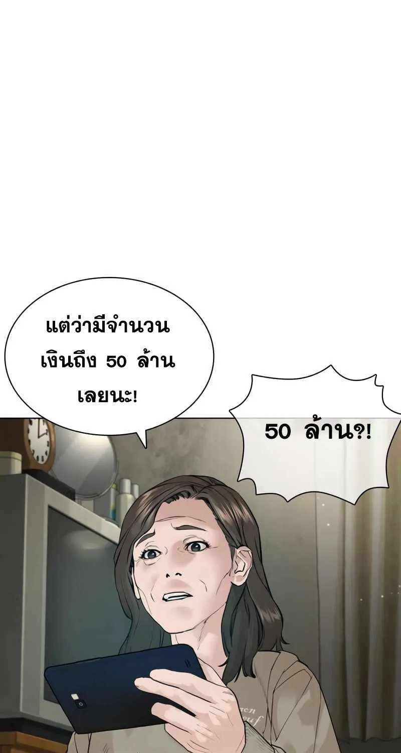 How to Fight - หน้า 126