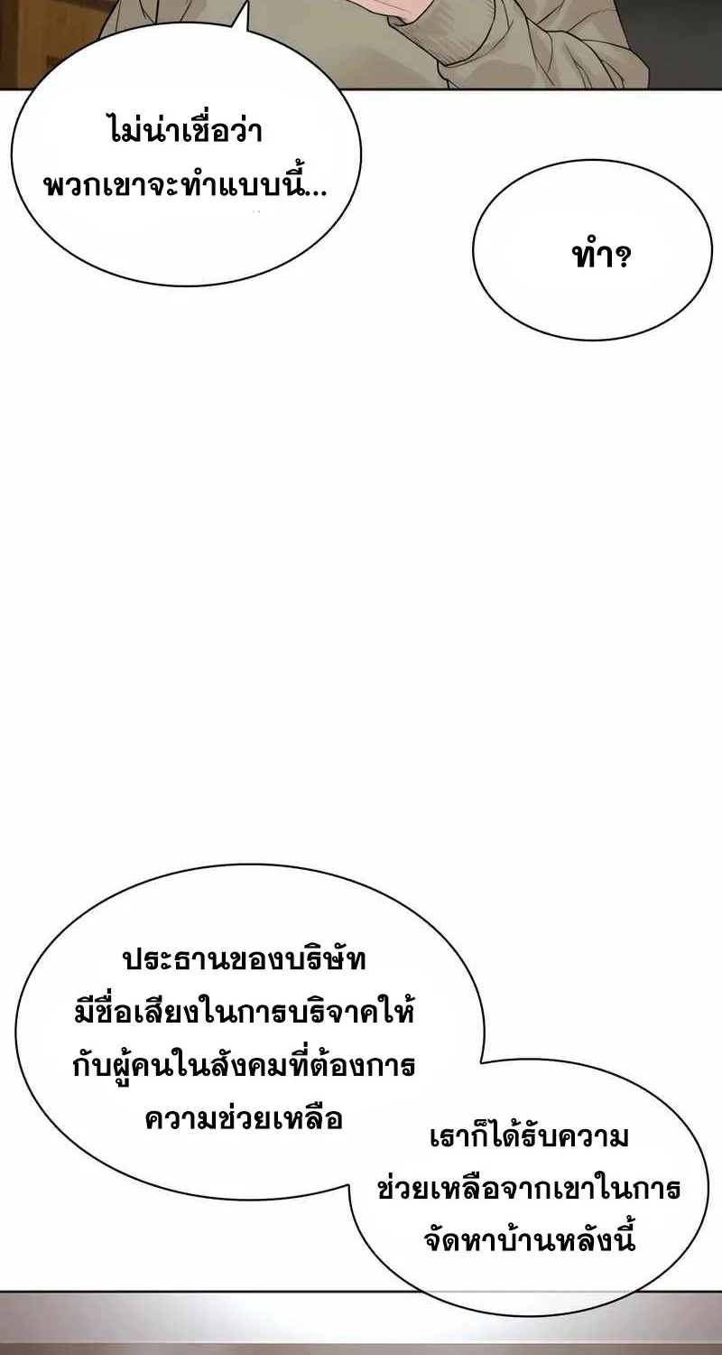 How to Fight - หน้า 127