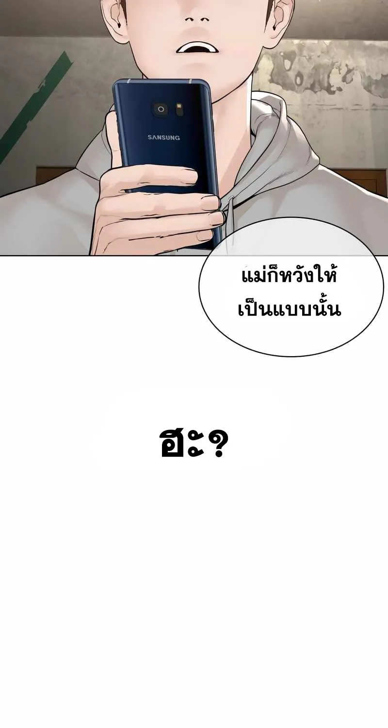 How to Fight - หน้า 130