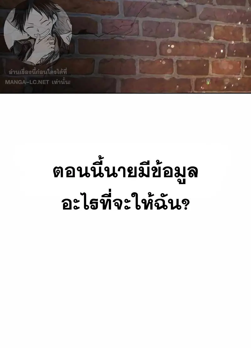 How to Fight - หน้า 132