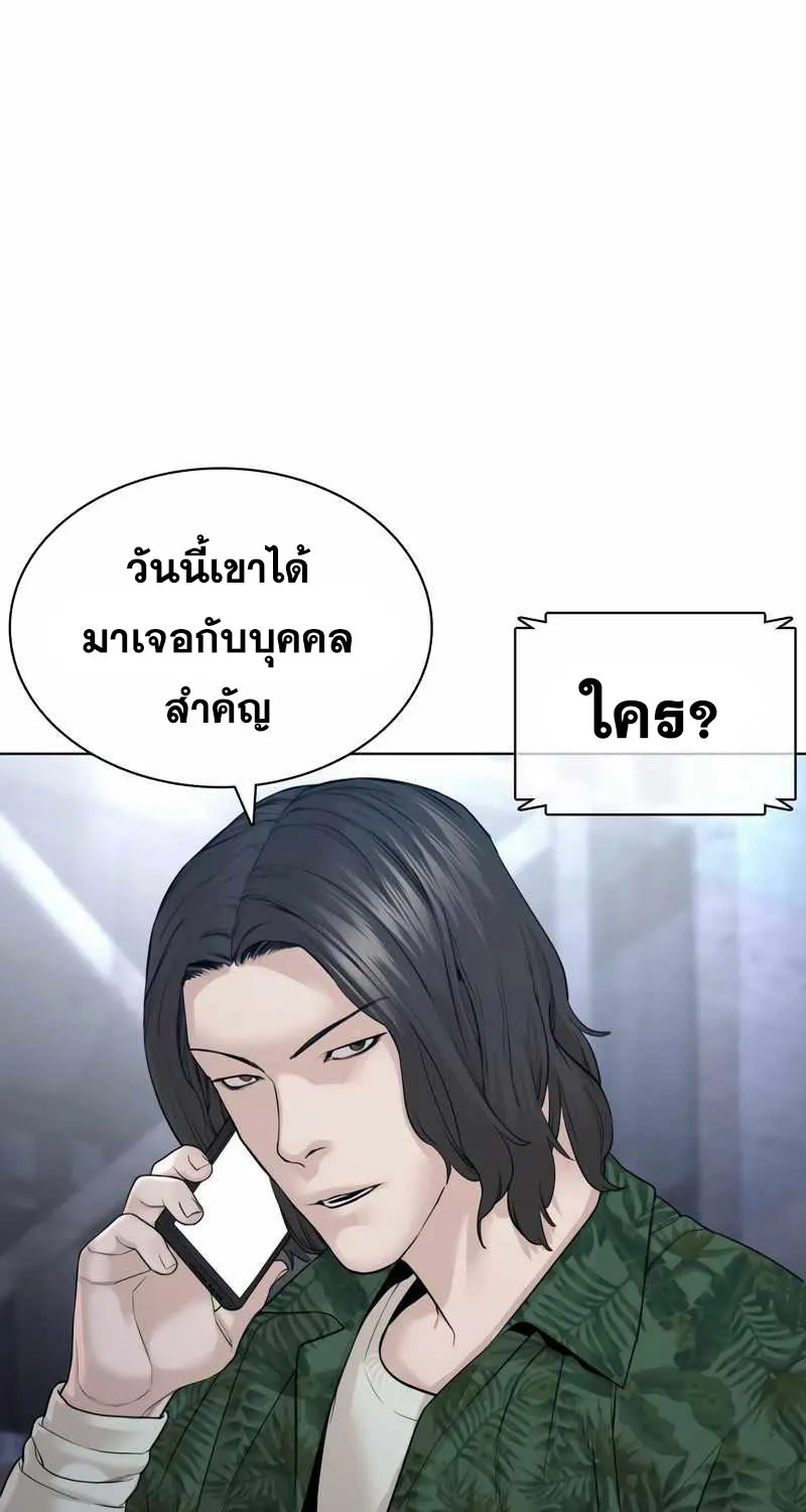 How to Fight - หน้า 136