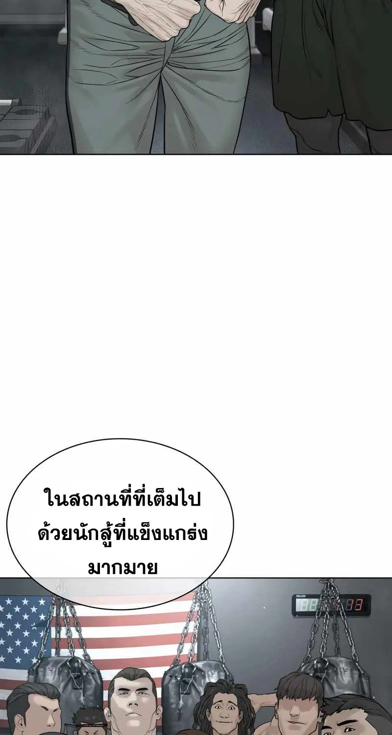 How to Fight - หน้า 16