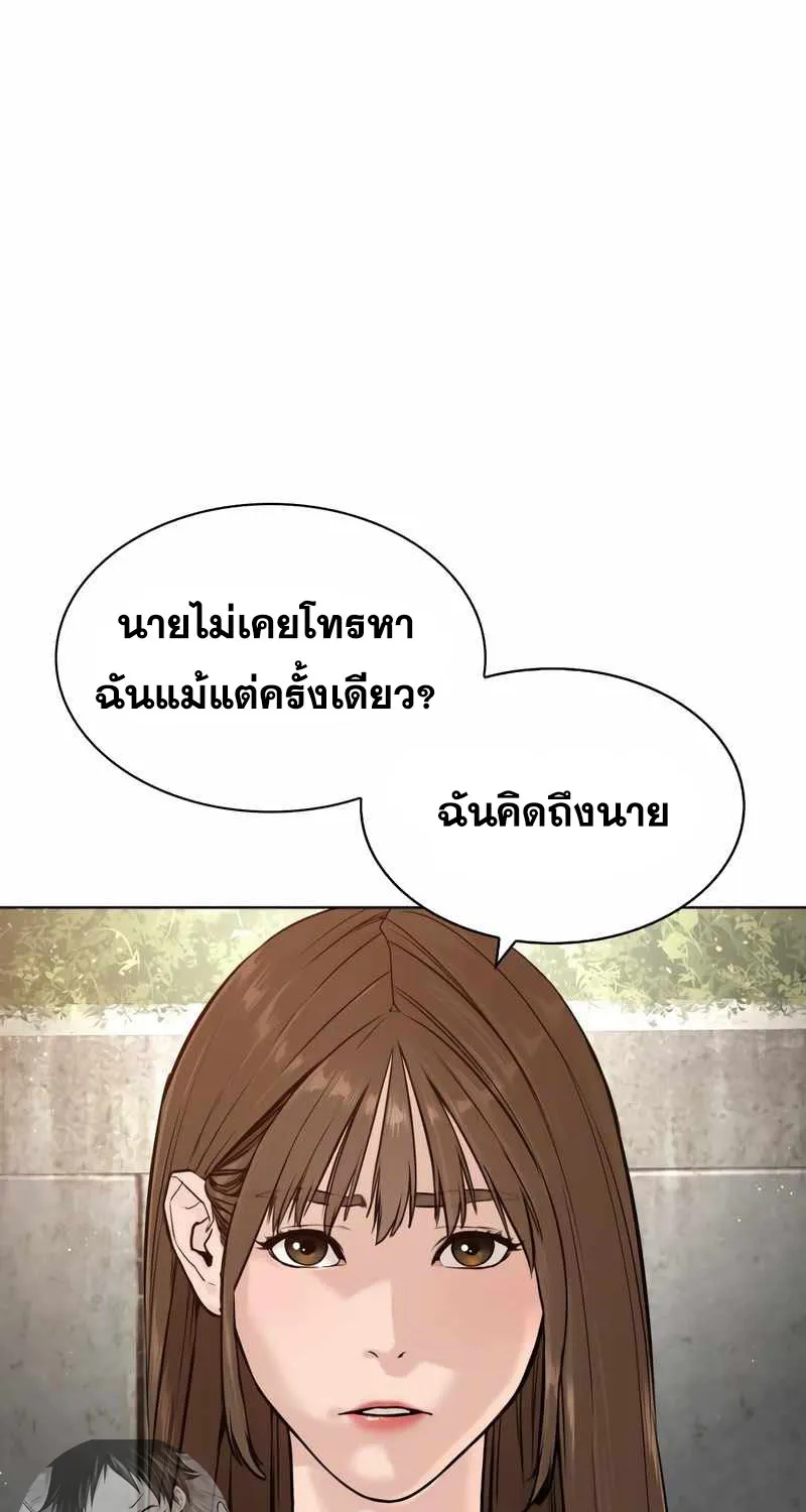 How to Fight - หน้า 24