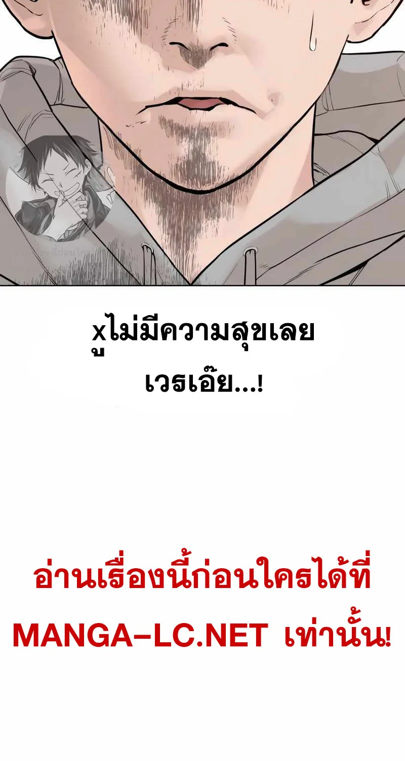 How to Fight - หน้า 32