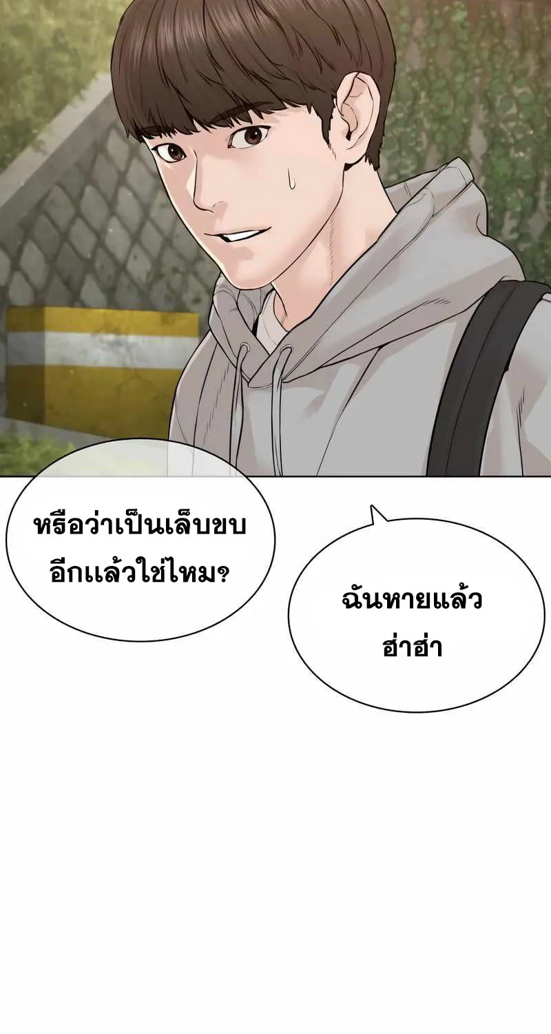 How to Fight - หน้า 36