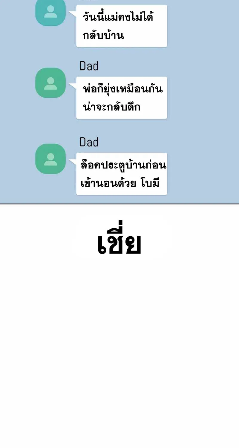 How to Fight - หน้า 42