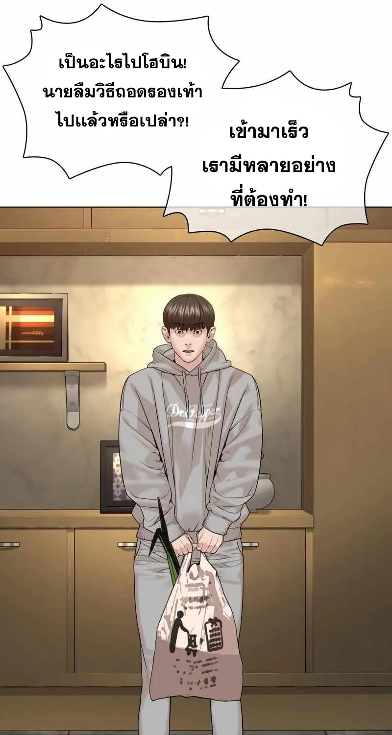 How to Fight - หน้า 46