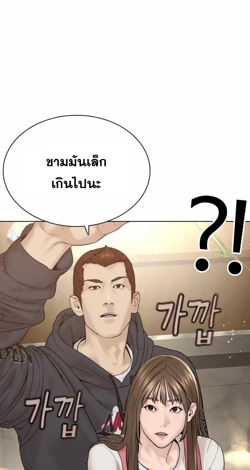 How to Fight - หน้า 56