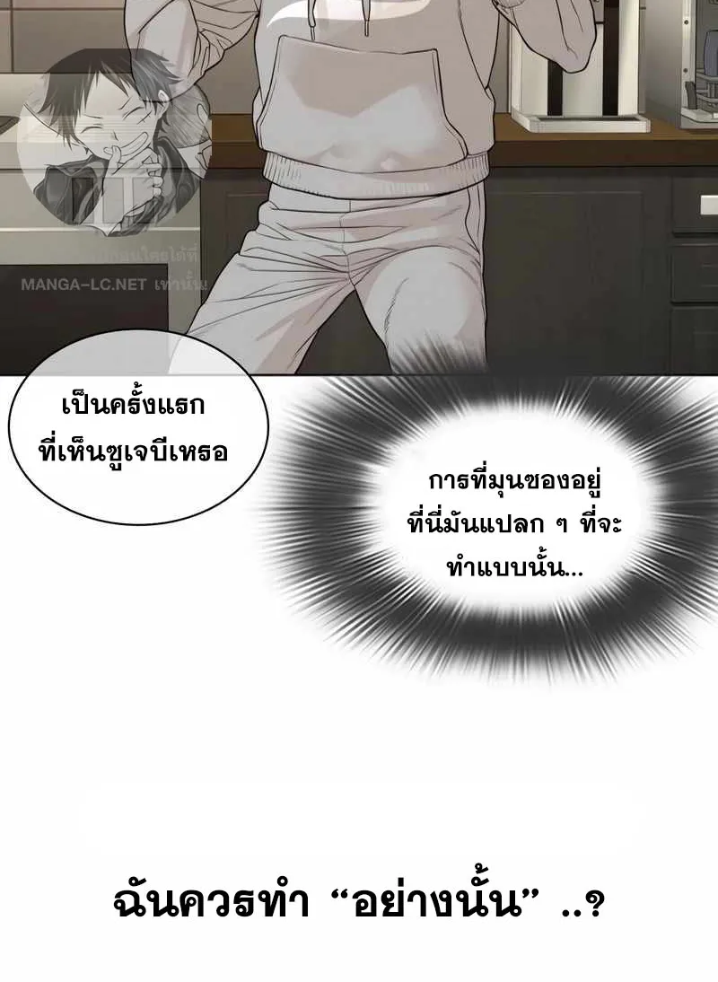 How to Fight - หน้า 77