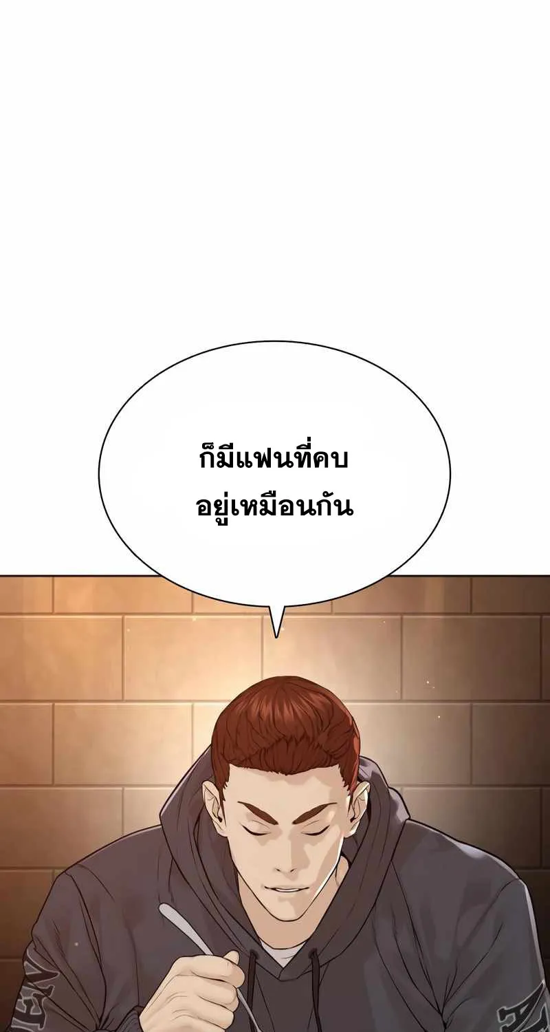 How to Fight - หน้า 92