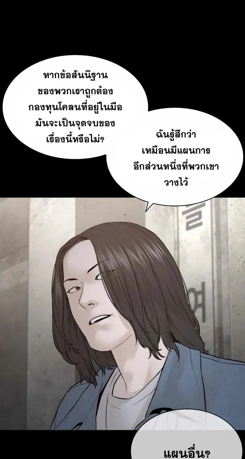 How to Fight - หน้า 104