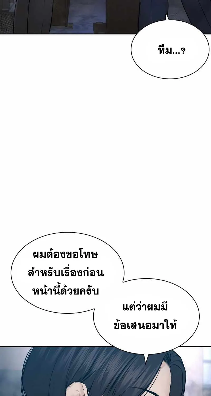 How to Fight - หน้า 12