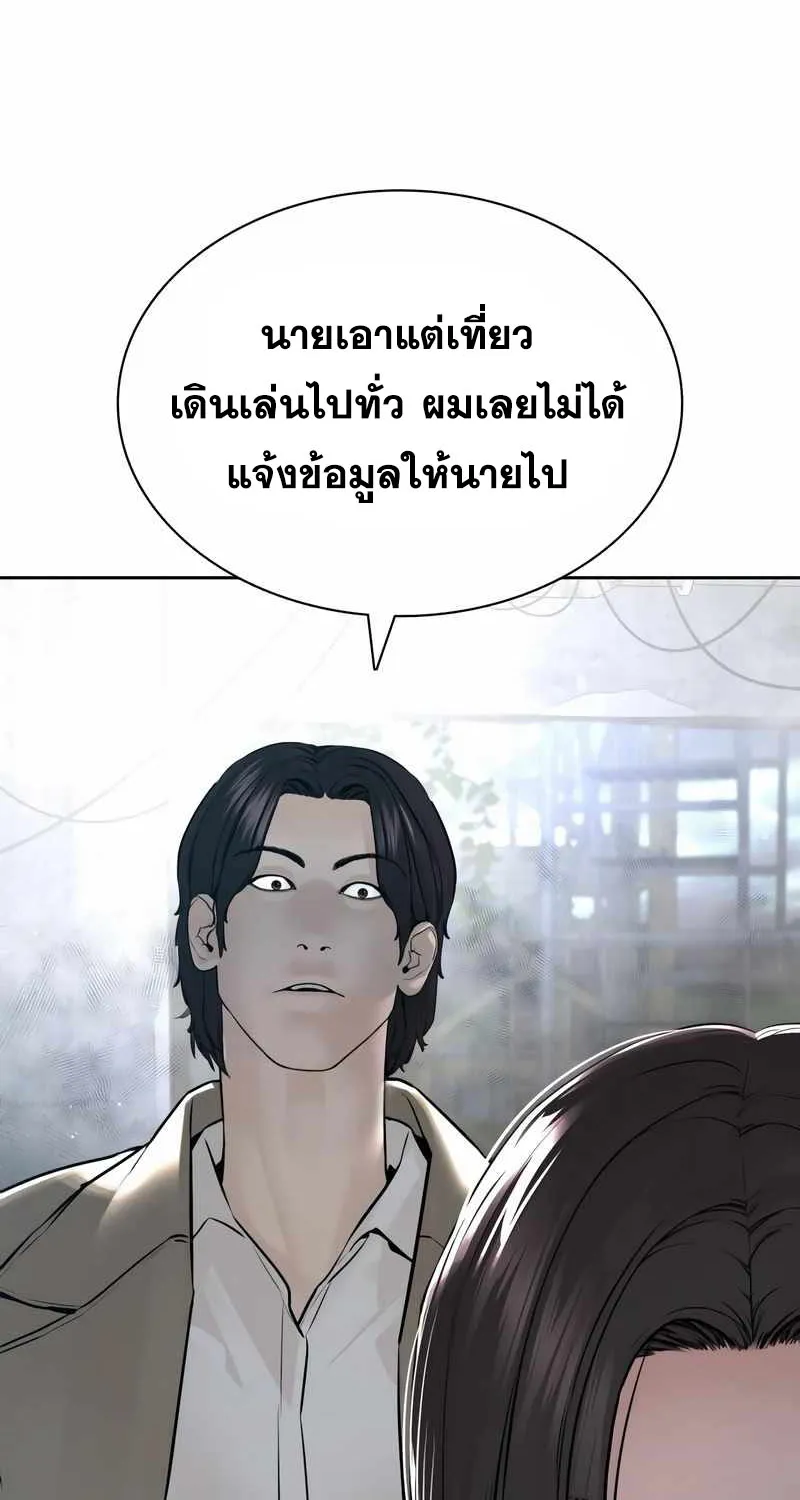 How to Fight - หน้า 124