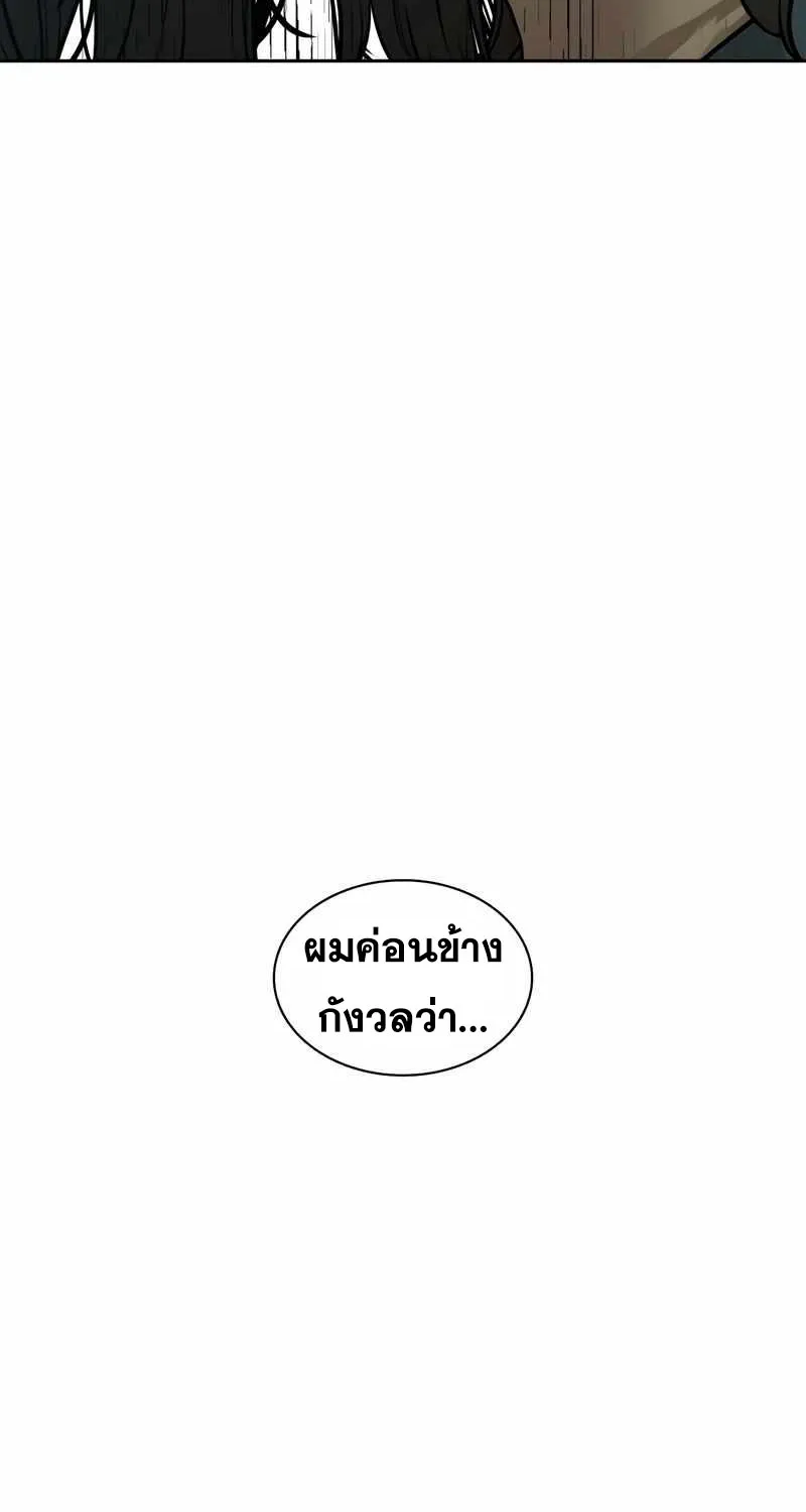 How to Fight - หน้า 128