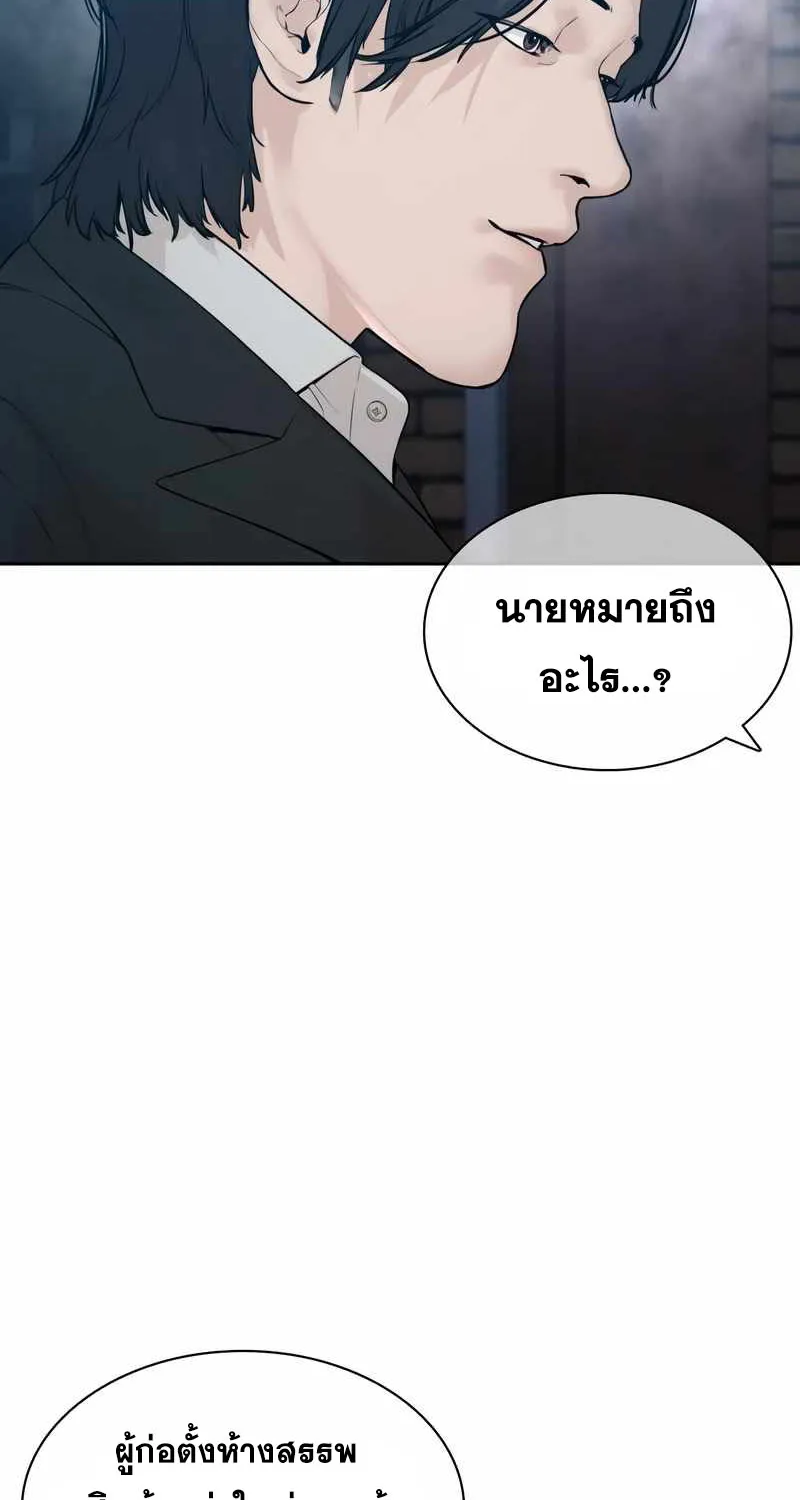 How to Fight - หน้า 13