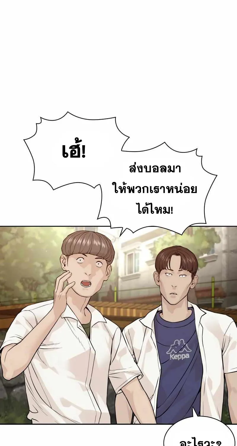 How to Fight - หน้า 21