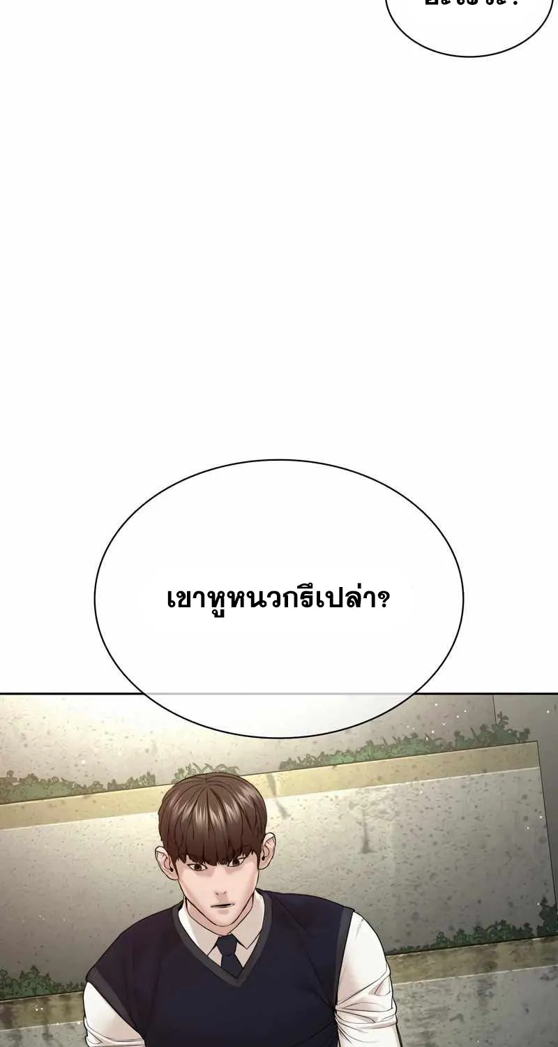 How to Fight - หน้า 22