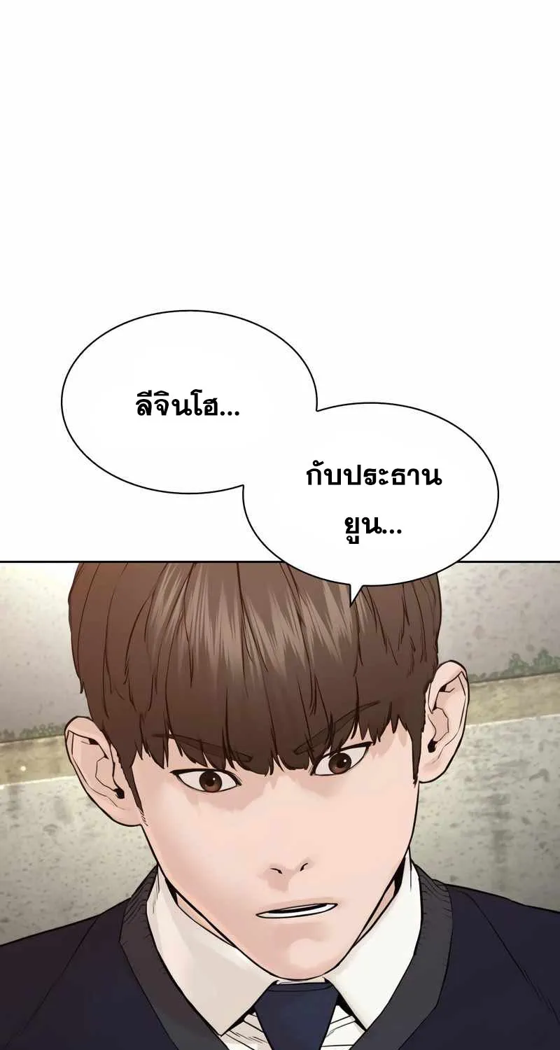 How to Fight - หน้า 24