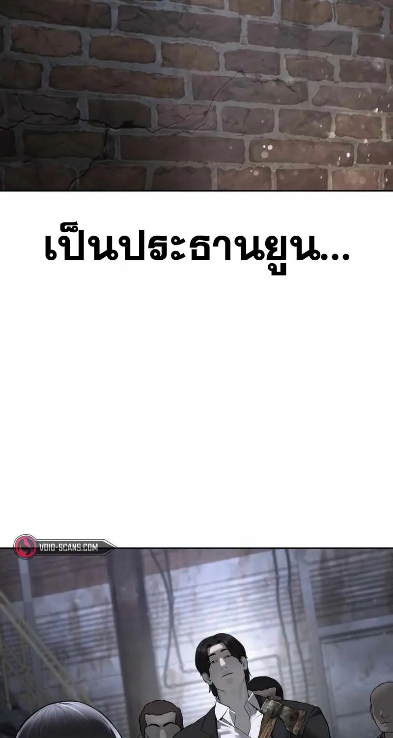 How to Fight - หน้า 28