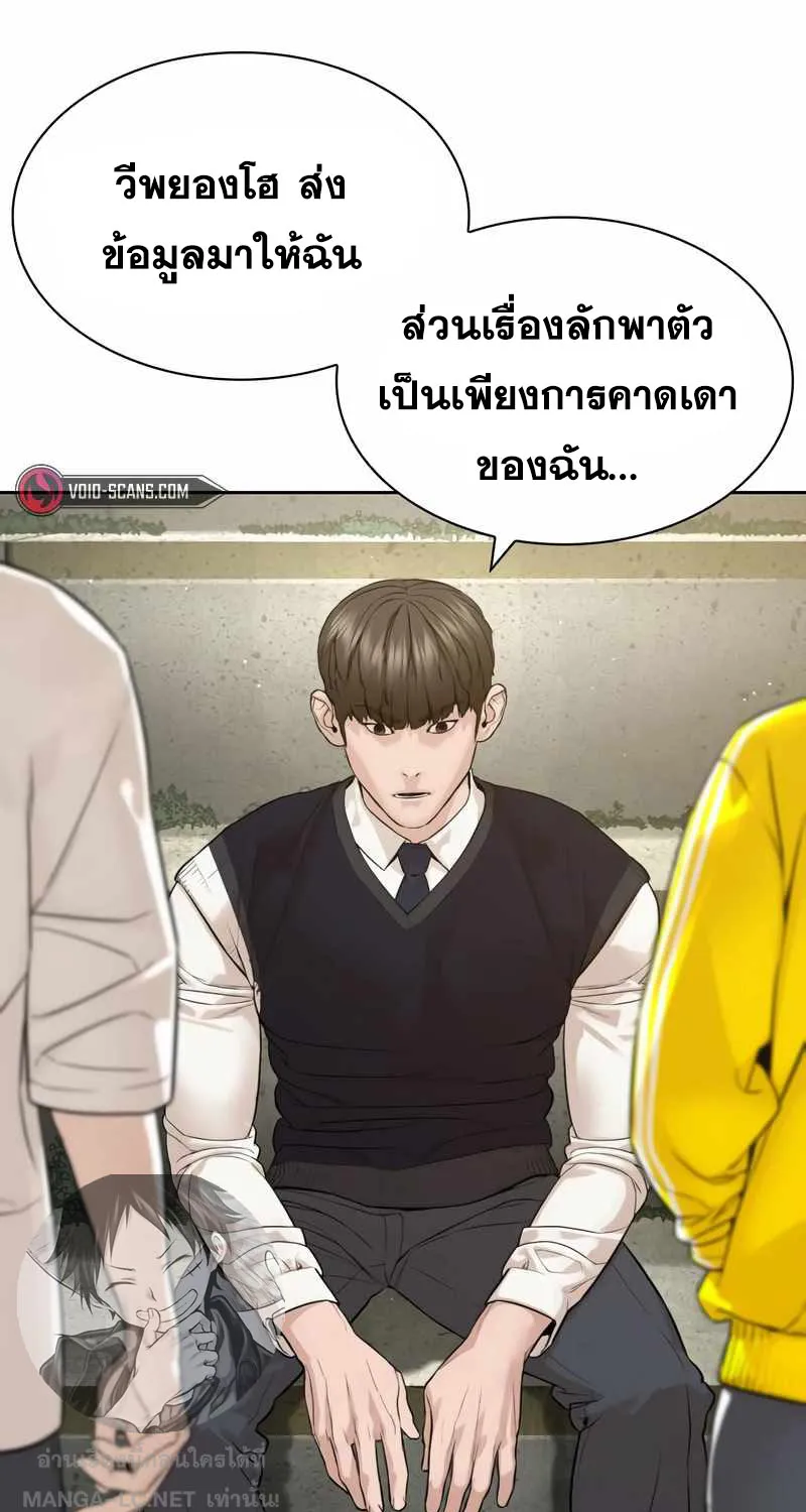 How to Fight - หน้า 36