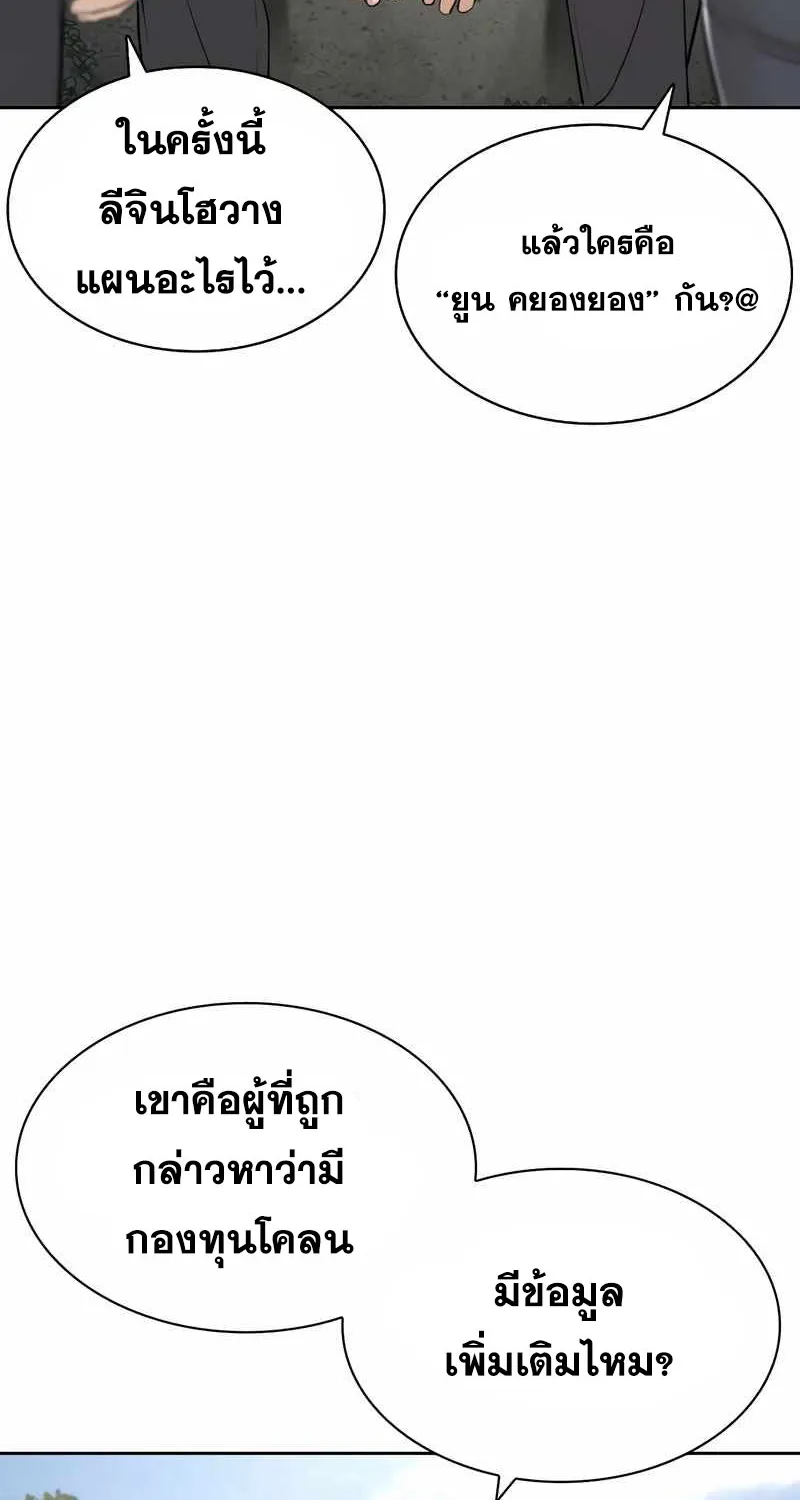 How to Fight - หน้า 37