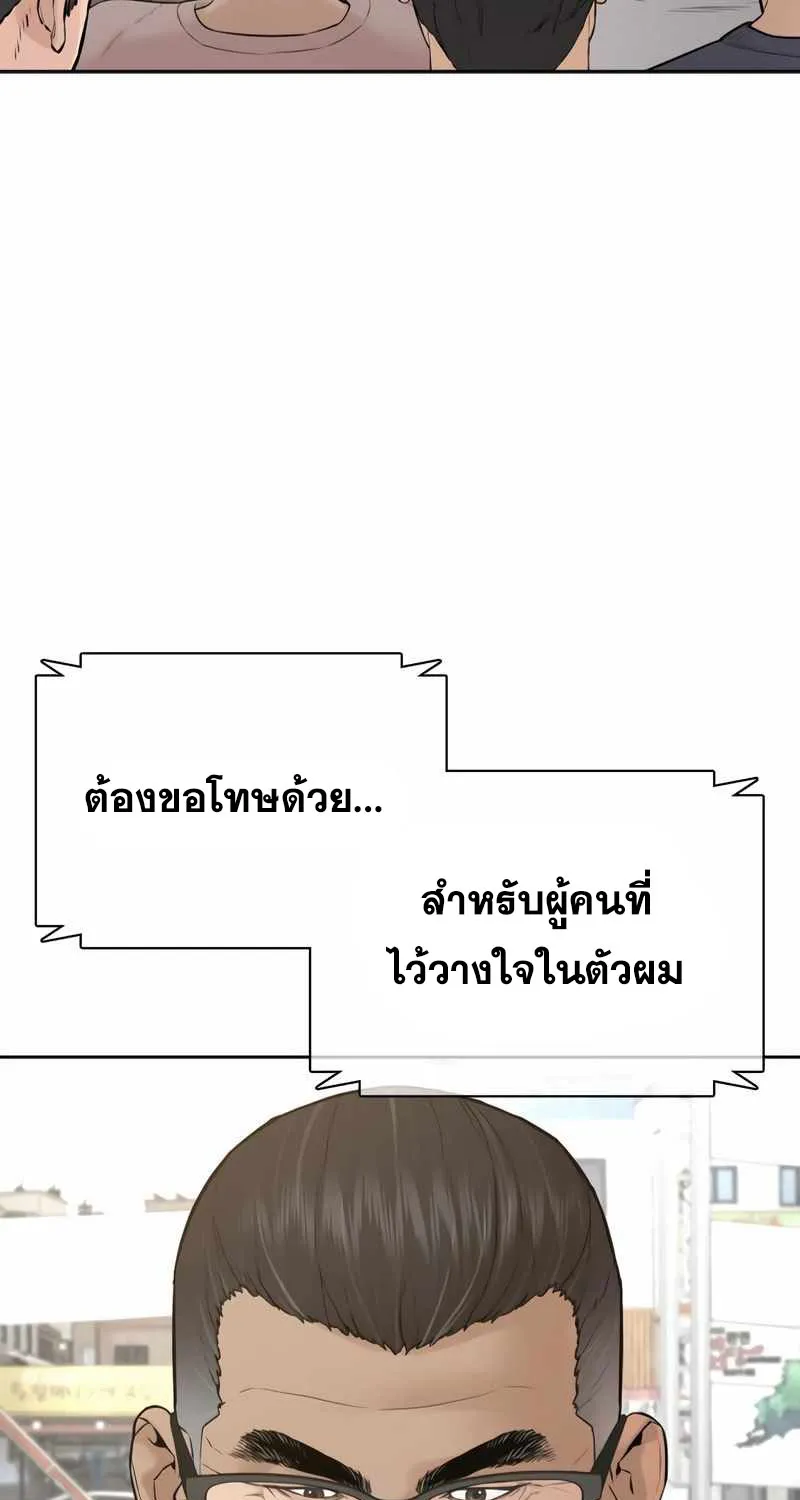 How to Fight - หน้า 43