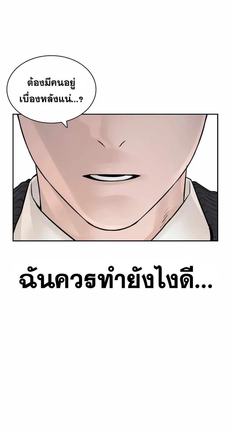 How to Fight - หน้า 47