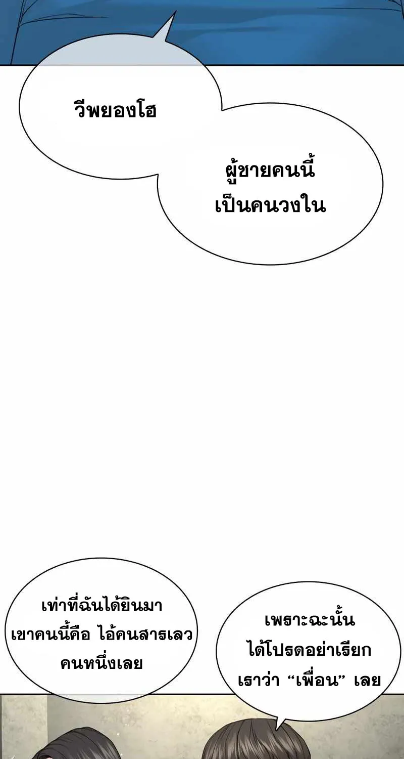 How to Fight - หน้า 56