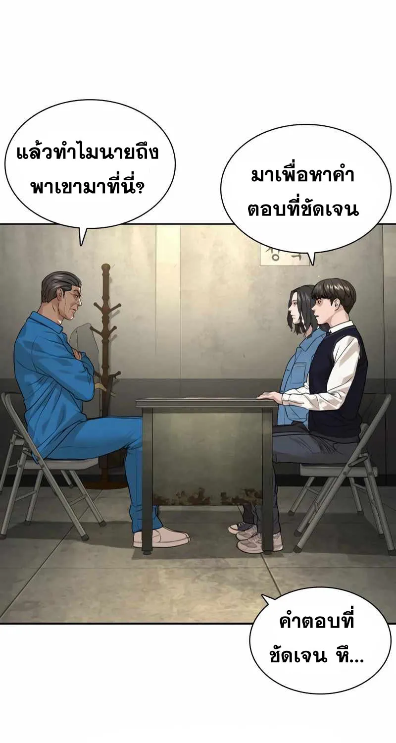 How to Fight - หน้า 58