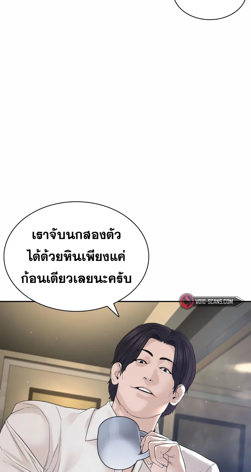 How to Fight - หน้า 108