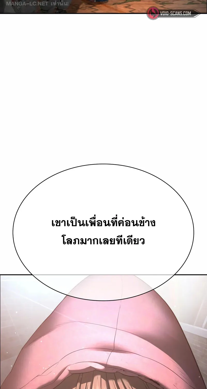 How to Fight - หน้า 118