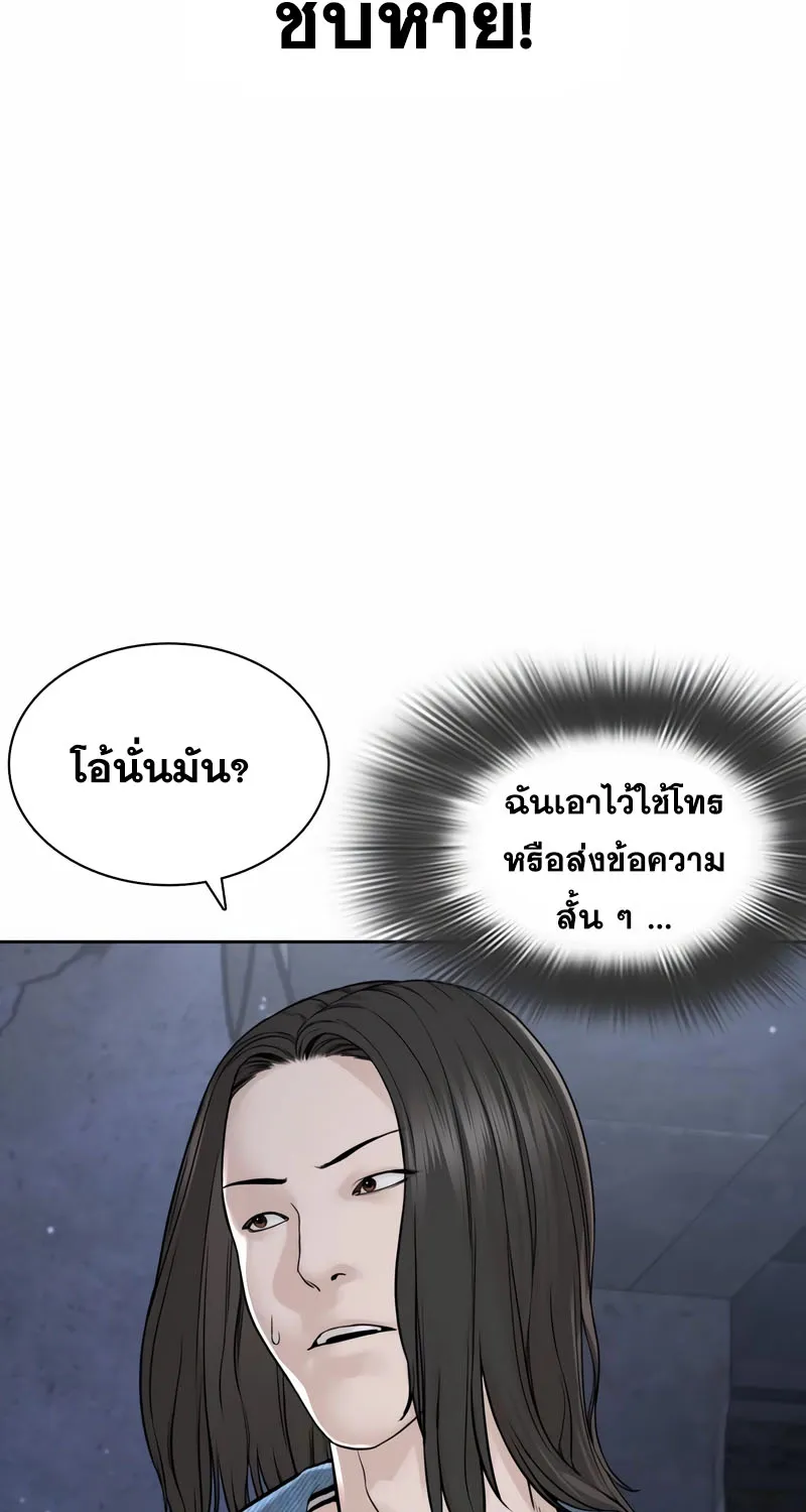 How to Fight - หน้า 13