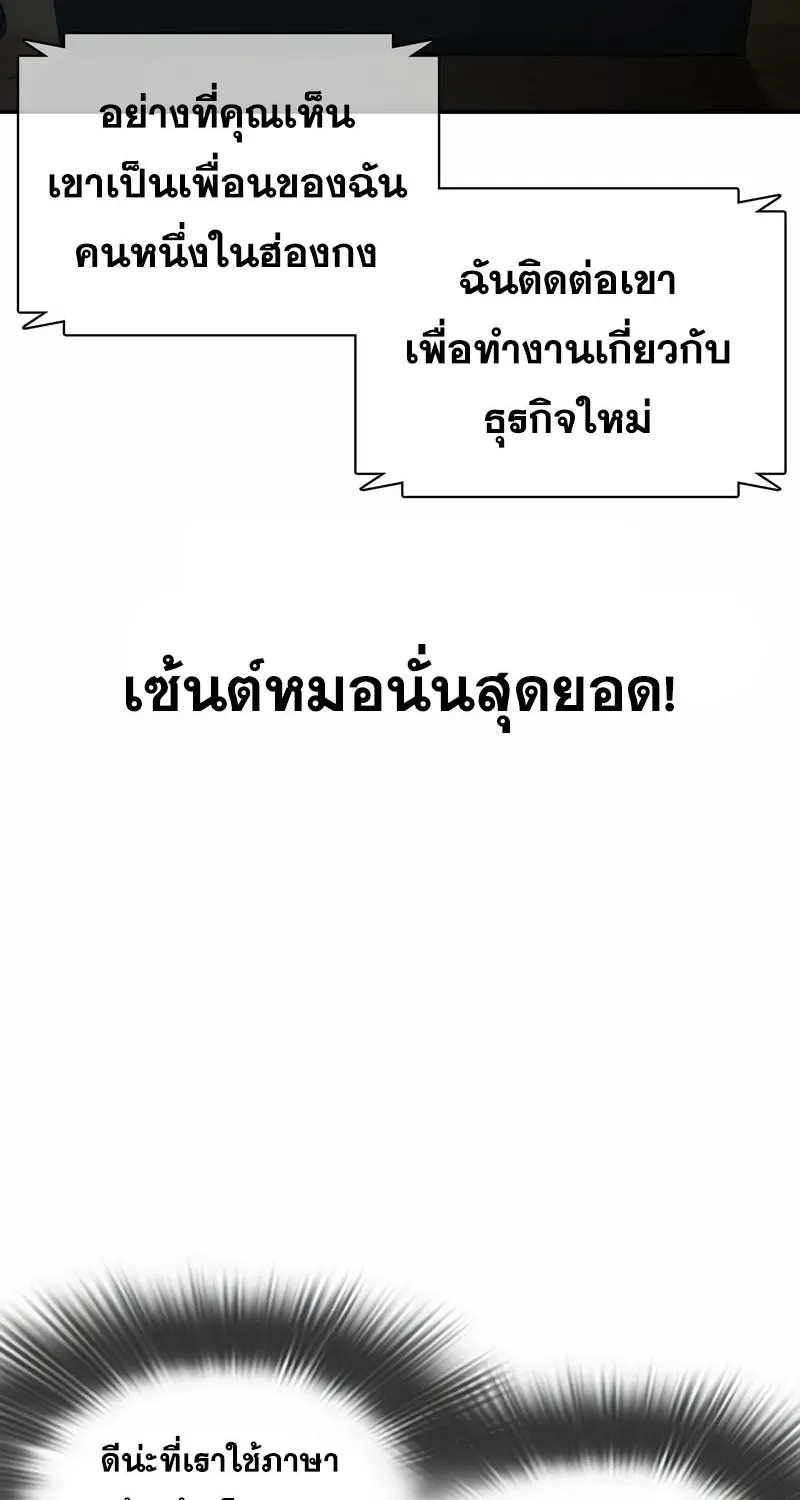 How to Fight - หน้า 26