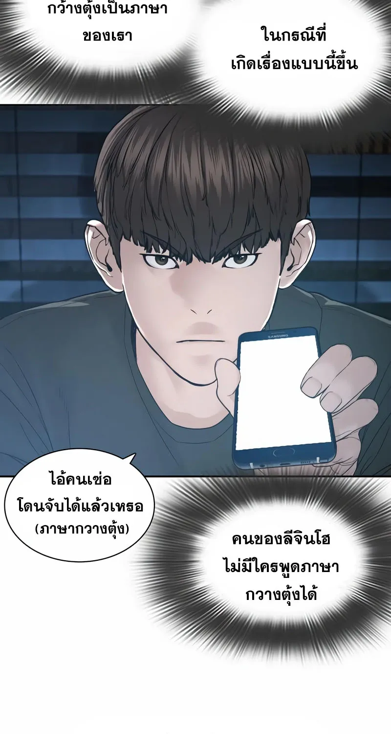 How to Fight - หน้า 27