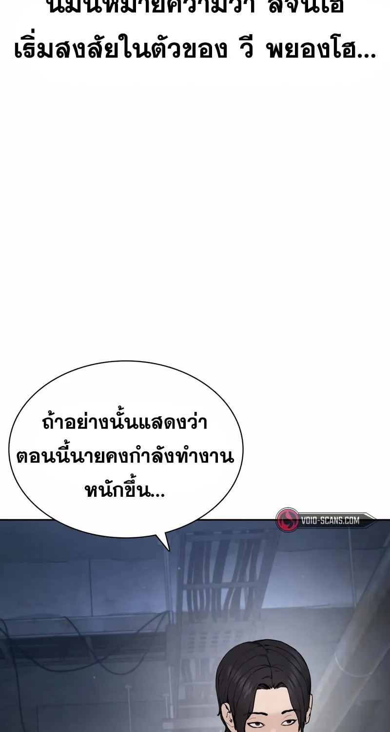 How to Fight - หน้า 29