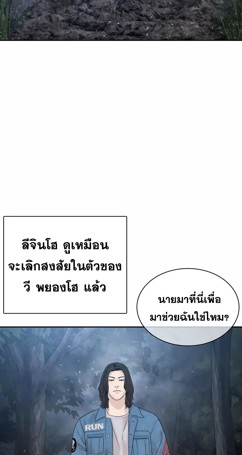 How to Fight - หน้า 42