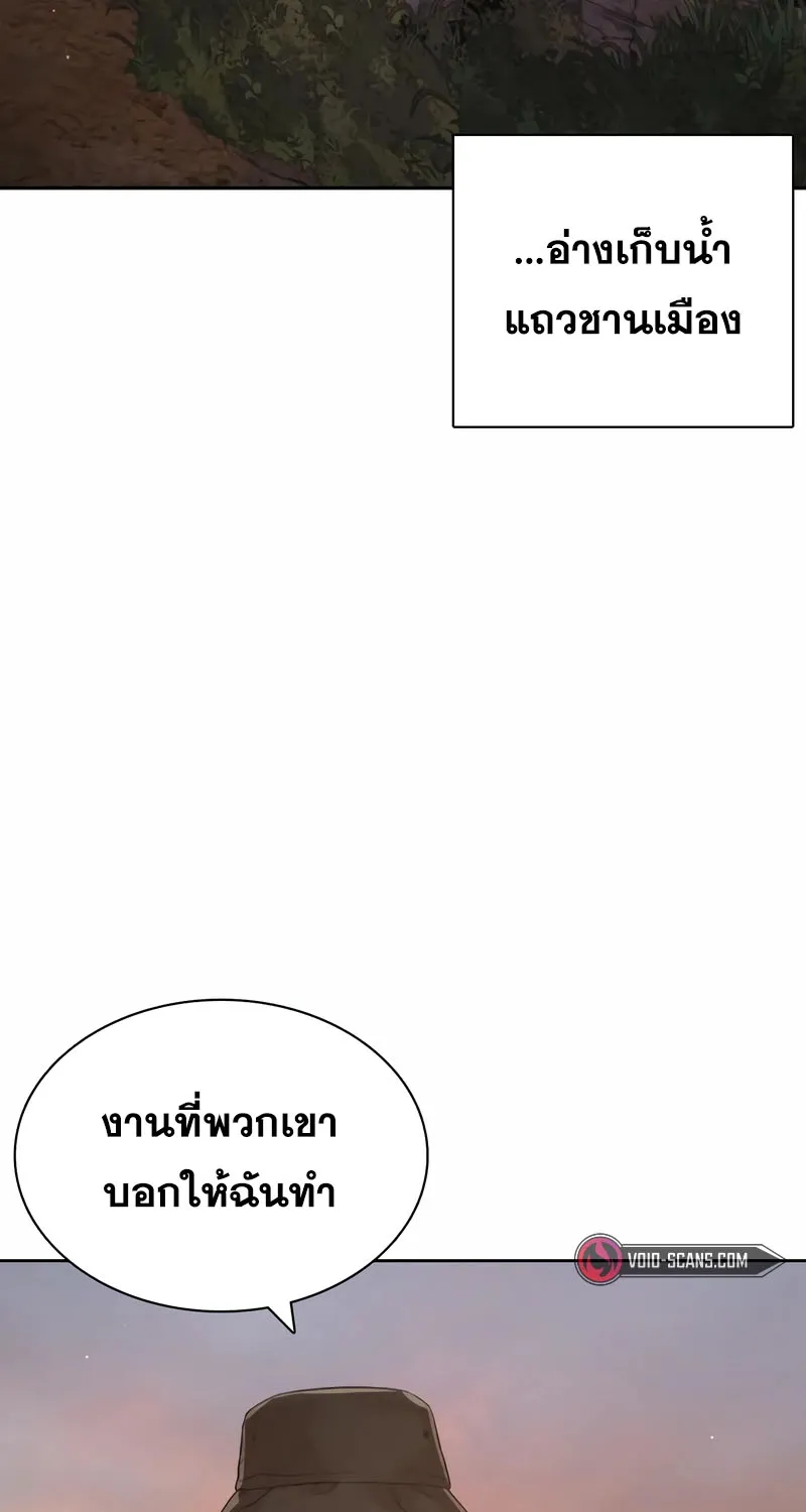 How to Fight - หน้า 51