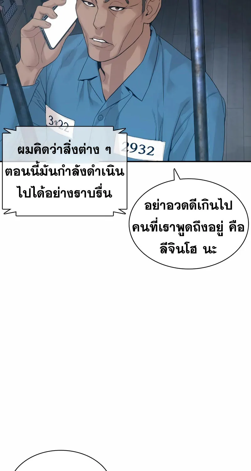 How to Fight - หน้า 71