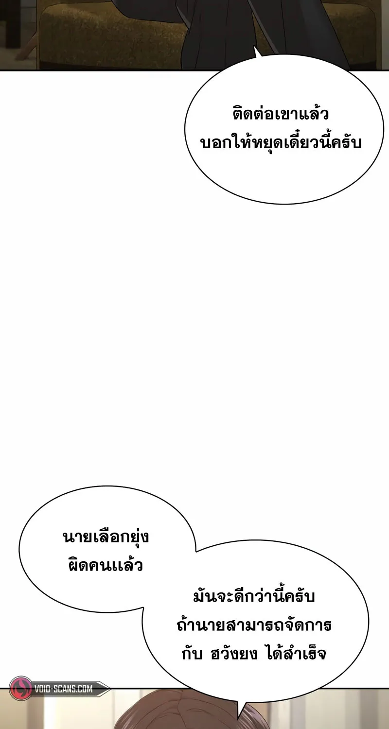 How to Fight - หน้า 11