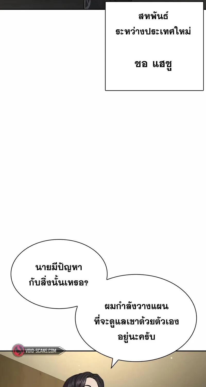 How to Fight - หน้า 115