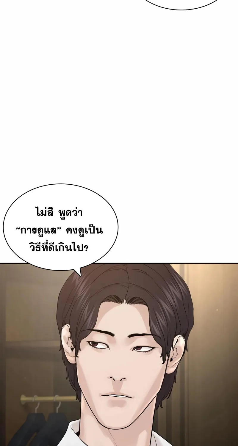 How to Fight - หน้า 117