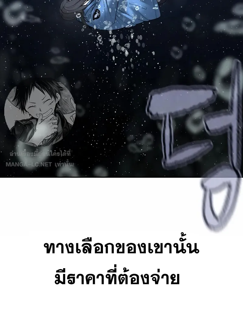 How to Fight - หน้า 134