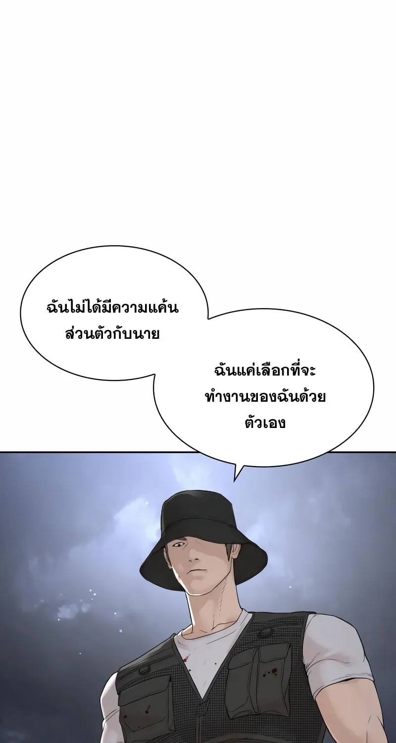 How to Fight - หน้า 135