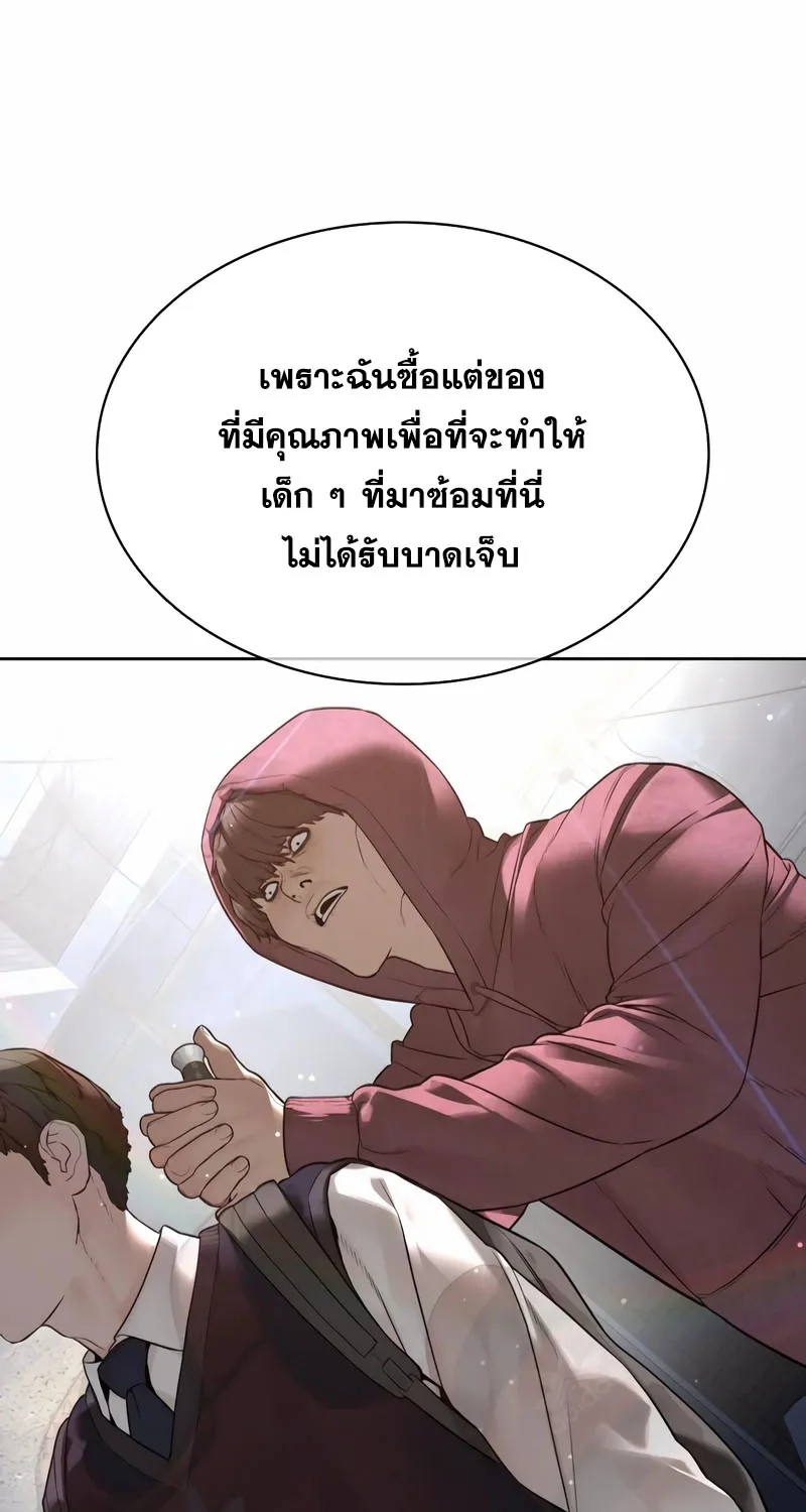 How to Fight - หน้า 21