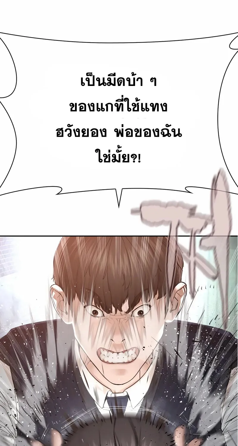 How to Fight - หน้า 34