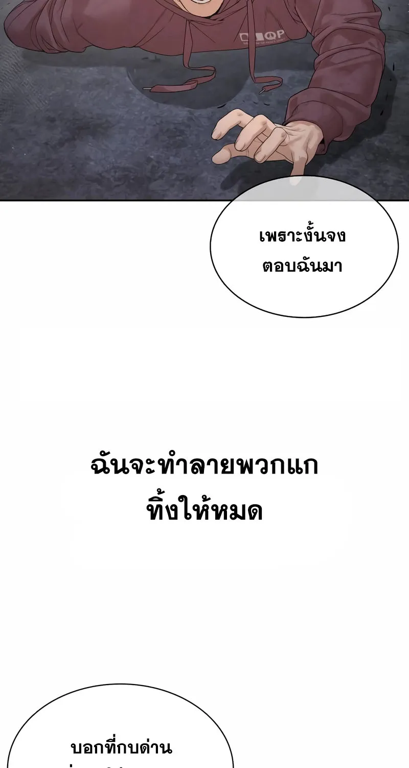 How to Fight - หน้า 42