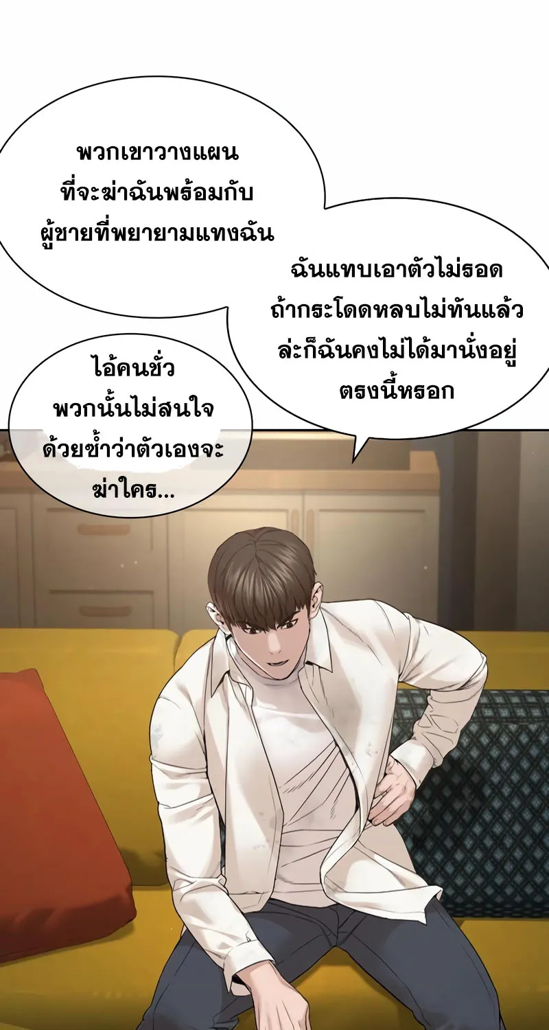 How to Fight - หน้า 77