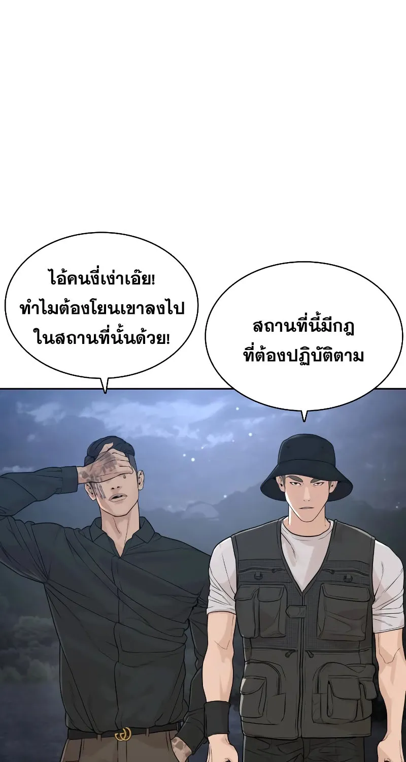 How to Fight - หน้า 107